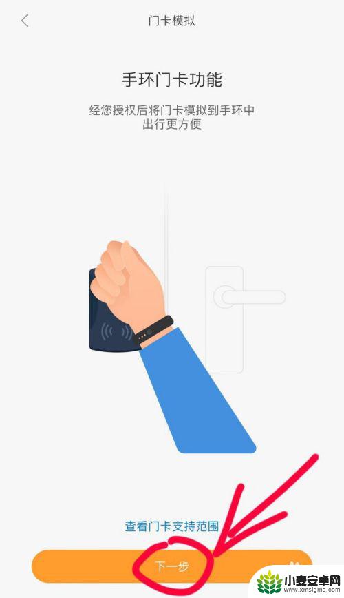nfc手环如何绑定手机 小米手环nfc如何开启