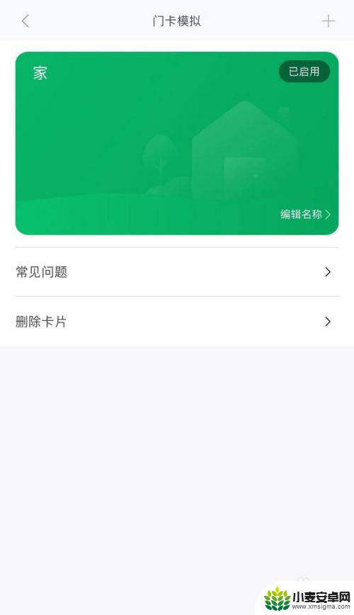 nfc手环如何绑定手机 小米手环nfc如何开启