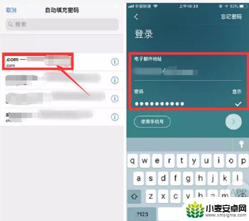 苹果手机如何保存私密 iPhone 如何储存常用账号密码