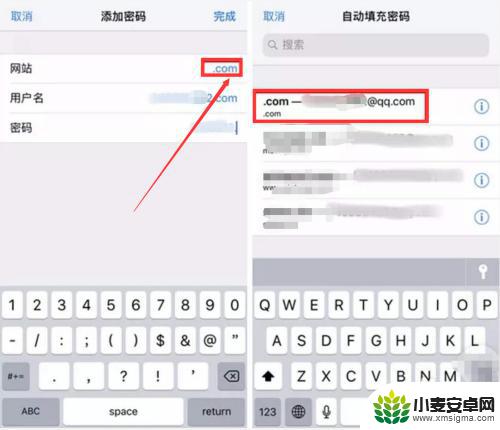 苹果手机如何保存私密 iPhone 如何储存常用账号密码