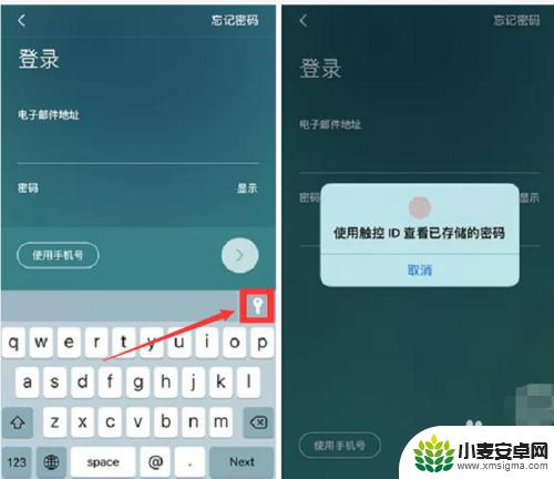 苹果手机如何保存私密 iPhone 如何储存常用账号密码