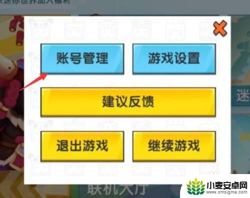 迷你世界如何oppo转华为 迷你世界怎么在华为手机上切换账号