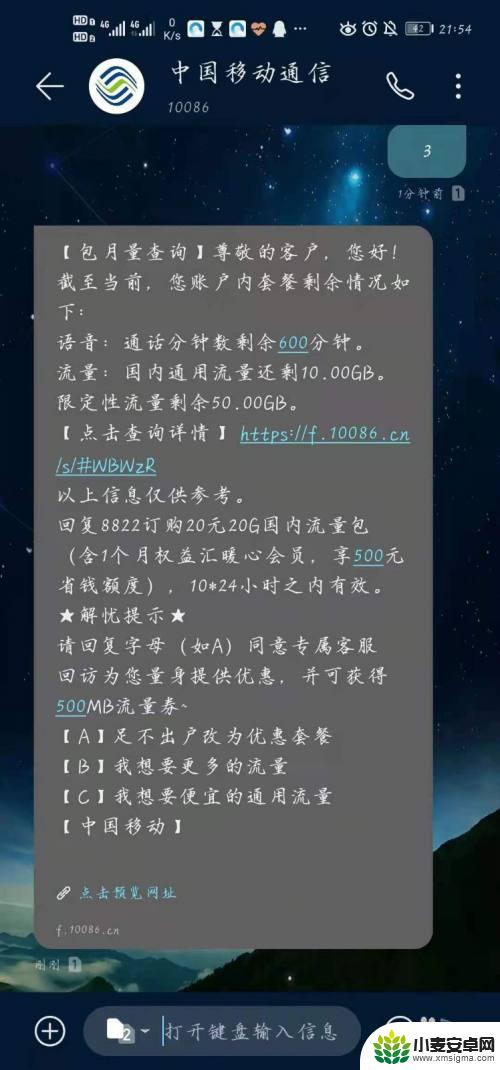 手机网络信号不稳定怎么办 手机网络连接不稳定怎么办