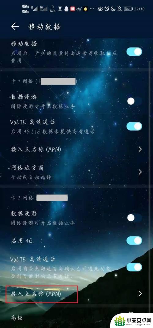 手机网络信号不稳定怎么办 手机网络连接不稳定怎么办