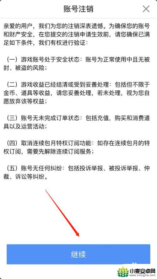 最强酷跑如何注销账号 地铁跑酷账号注销流程