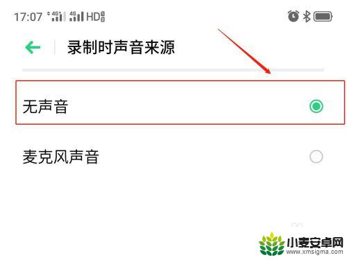 安卓手机录屏没有声音怎么设置 手机录屏有声音但播放时没声音