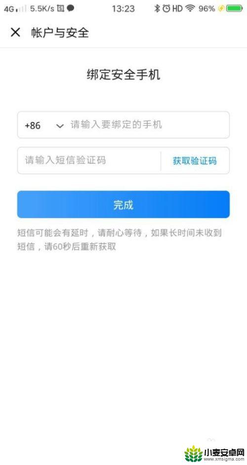 航海王怎么解绑手机号 航海王燃烧意志手机解绑方法