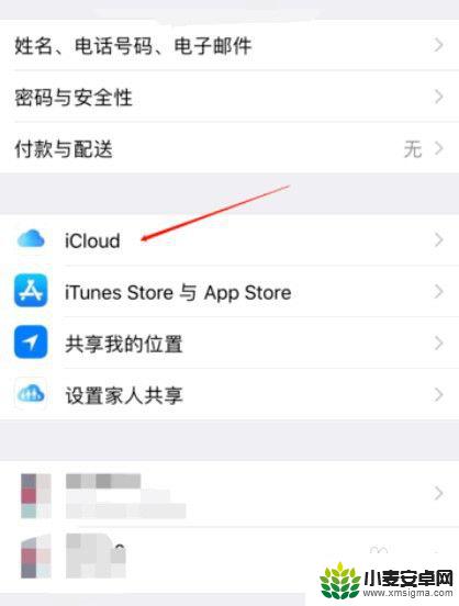 怎么复制苹果手机通迅录 如何将iPhone手机通讯录导出到另一部手机