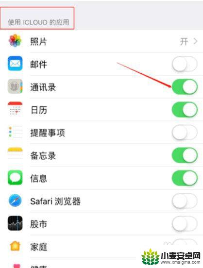 怎么复制苹果手机通迅录 如何将iPhone手机通讯录导出到另一部手机