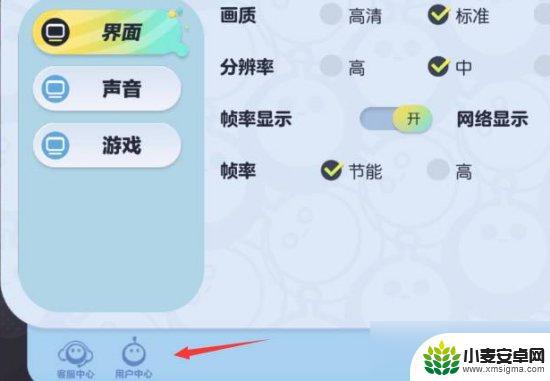 蛋仔派对如何登录其他账号 《蛋仔派对》账号换号步骤