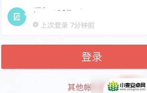 蛋仔派对如何登录其他账号 《蛋仔派对》账号换号步骤