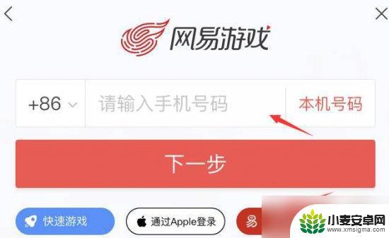 蛋仔派对如何登录其他账号 《蛋仔派对》账号换号步骤