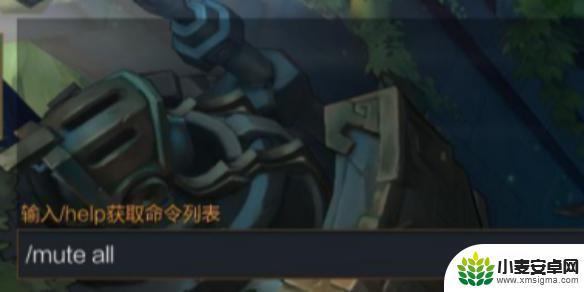 全民格斗联盟怎么屏蔽队友 《lol》如何屏蔽队友发言