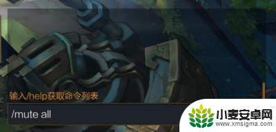 全民格斗联盟怎么屏蔽队友 《lol》如何屏蔽队友发言