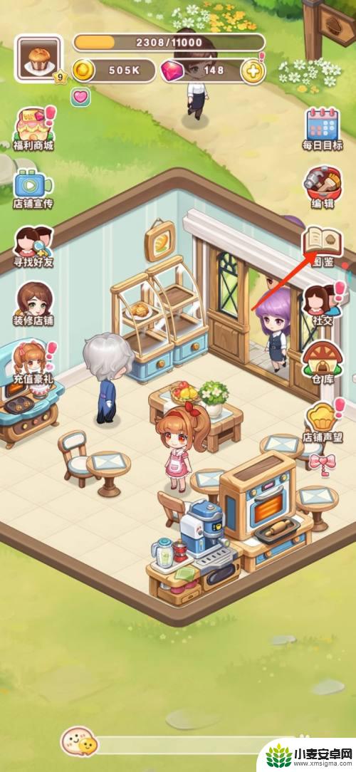 创意甜品屋怎么鲜花助力 创意甜品屋中如何获得星星花地垫