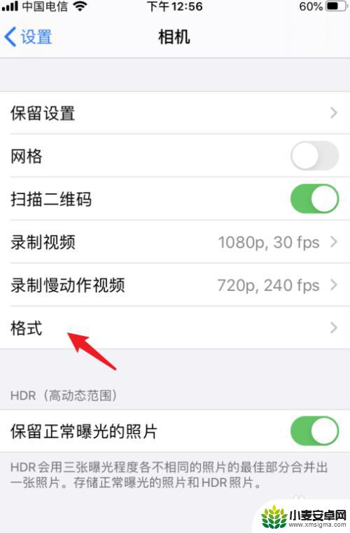 手机近照怎么拍高清 iphone拍照清晰度设置教程