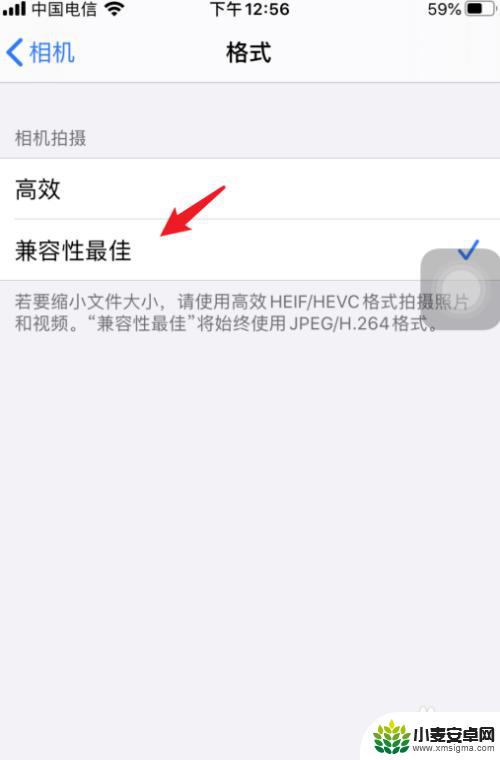 手机近照怎么拍高清 iphone拍照清晰度设置教程