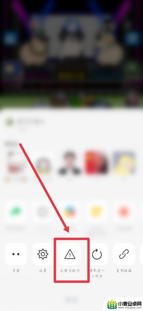羊了个羊怎么举报 羊了个羊游戏举报渠道