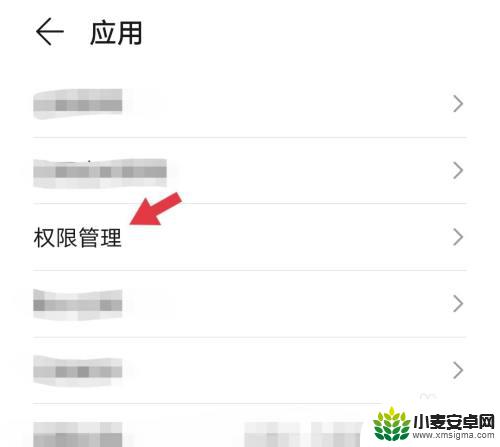 手机app如何设置存储 华为手机应用存储权限怎么调整