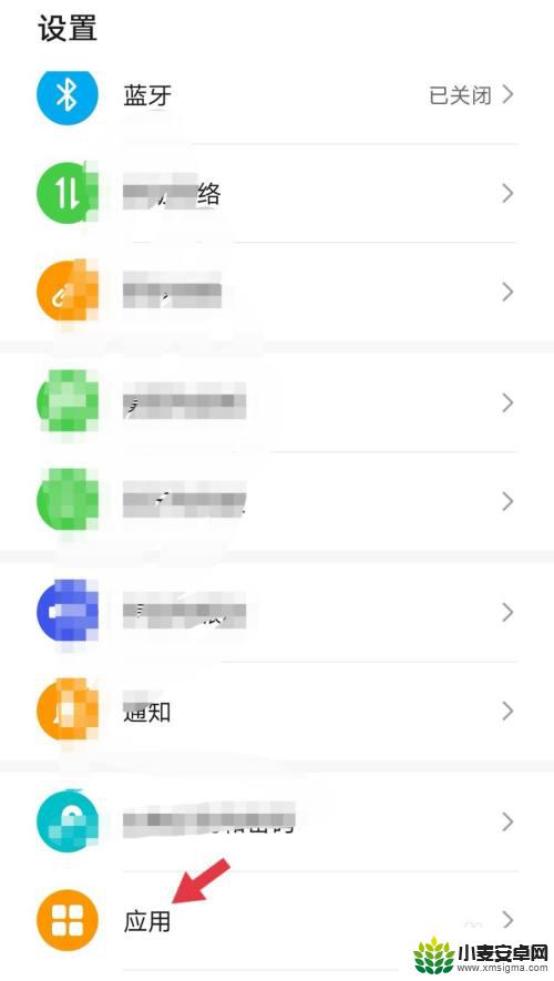 手机app如何设置存储 华为手机应用存储权限怎么调整