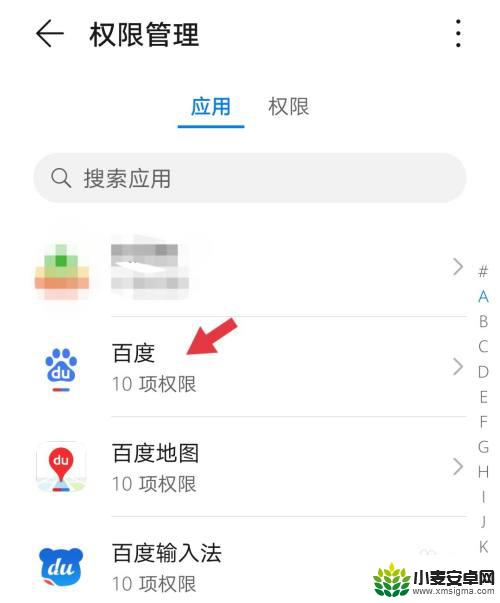 手机app如何设置存储 华为手机应用存储权限怎么调整