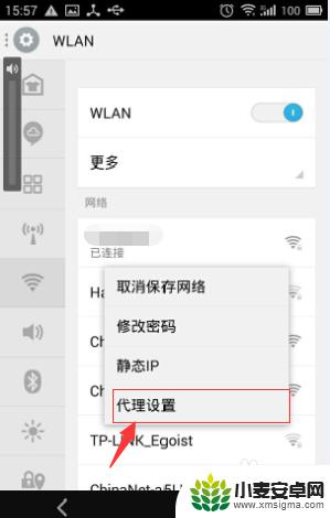 手机怎么设置proxy android手机设置代理IP