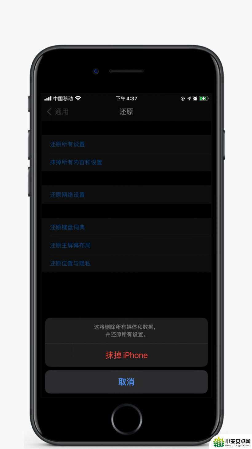 苹果手机 其他 iPhone/iPad 其他占用空间清理方法