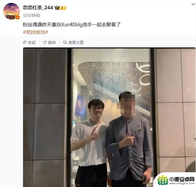 Xun与BLG众人聚餐，粉丝偶遇却发现他犯了职场大忌