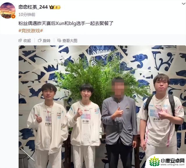 Xun与BLG众人聚餐，粉丝偶遇却发现他犯了职场大忌