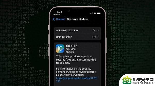 苹果向用户推送iOS 16.6.1新系统 修补了一个安全漏洞