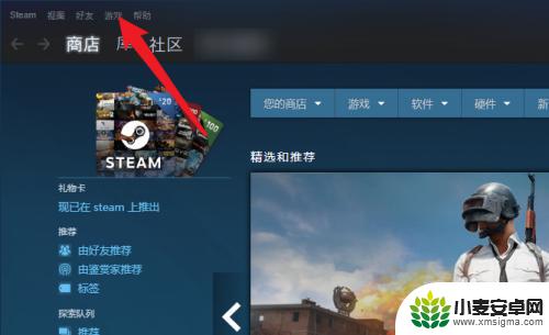 steam上面怎么激活游戏吗 如何在Steam平台上使用游戏激活码