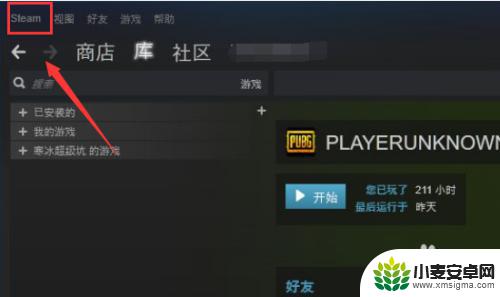 steam代码101 Steam错误代码101无法登录怎么办