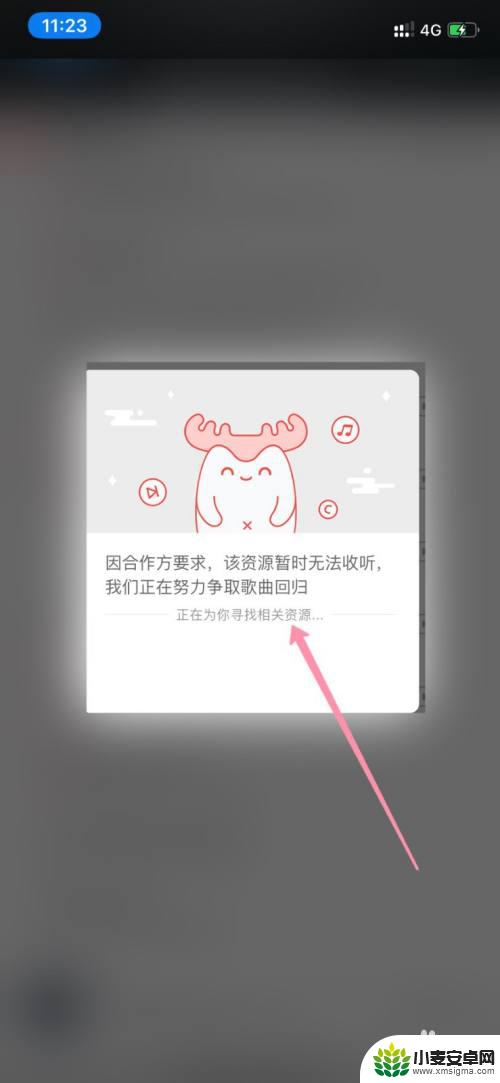 手机如何设置灰色歌曲 网易云音乐歌曲为什么变灰色