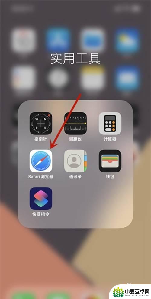 苹果手机浏览器怎么扫描相册二维码 iPhone safari浏览器如何使用相册扫描二维码