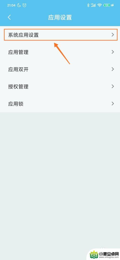 小米11如何自动录音手机 小米MIUI 11通话自动录音设置方法