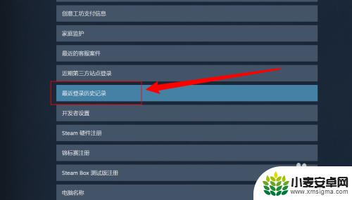 steam最近登录记录 Steam如何查看最近登入记录