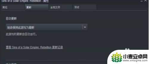 关闭steam的游戏更新怎么办 steam游戏自动更新怎么关闭