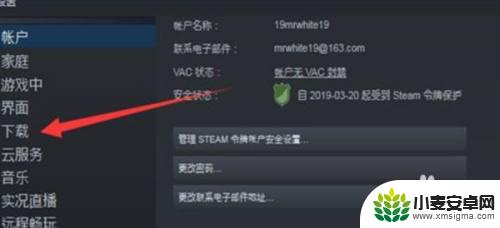 关闭steam的游戏更新怎么办 steam游戏自动更新怎么关闭