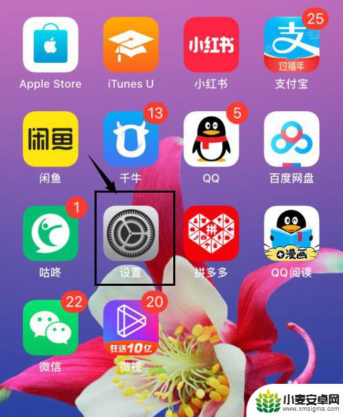 给手机设置简单密码怎么设 iOS13密码设置不能选择简单密码怎么解决