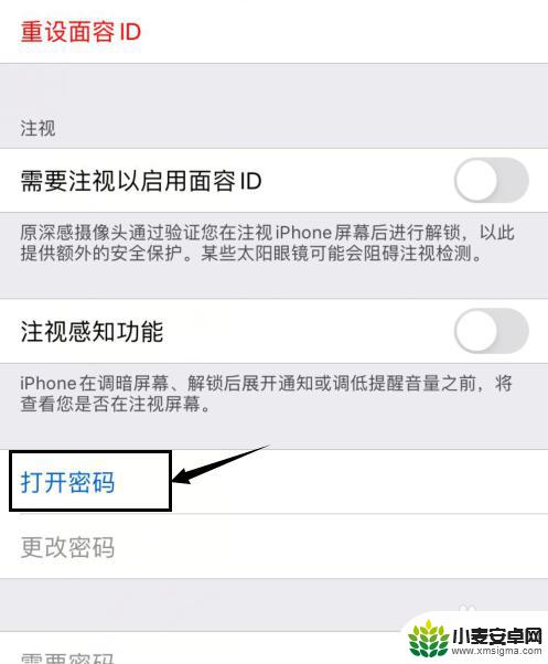 给手机设置简单密码怎么设 iOS13密码设置不能选择简单密码怎么解决