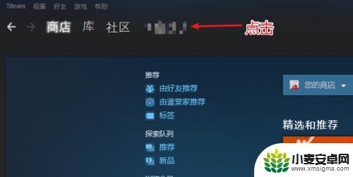 steam游戏名字怎么翻译中文 Steam怎么修改昵称