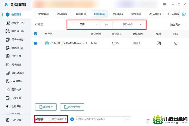 手机搜狗翻译导出怎么设置 免费翻译视频声音软件