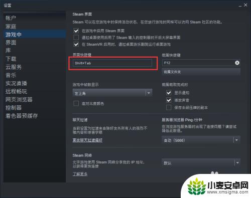 steam热键设置在哪里 Steam界面怎么调整快捷键