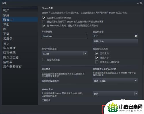 steam热键设置在哪里 Steam界面怎么调整快捷键