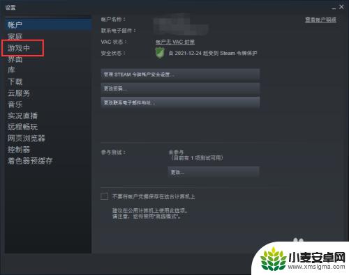 steam热键设置在哪里 Steam界面怎么调整快捷键