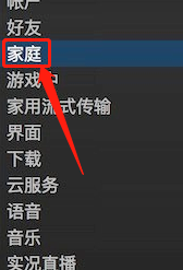 steam怎么借游戏 steam游戏借用方法