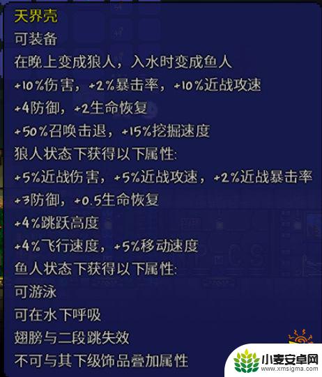 泰拉瑞亚肉后打boss顺序及其装备推荐 《泰拉瑞亚》最新版本战士肉山后最终装备搭配推荐