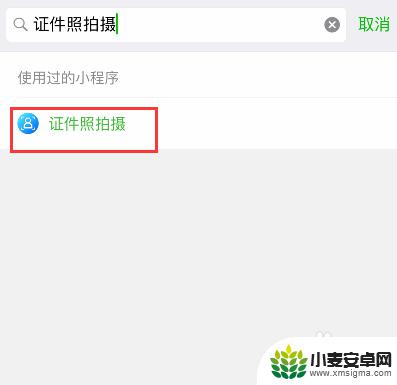 用手机怎么照出证件照 手机拍证件照技巧