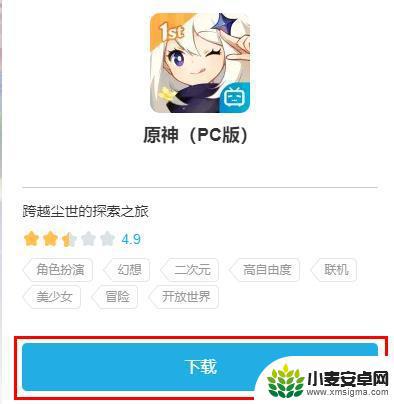 原神b服有pc怎么登录 原神b服pc登录教程
