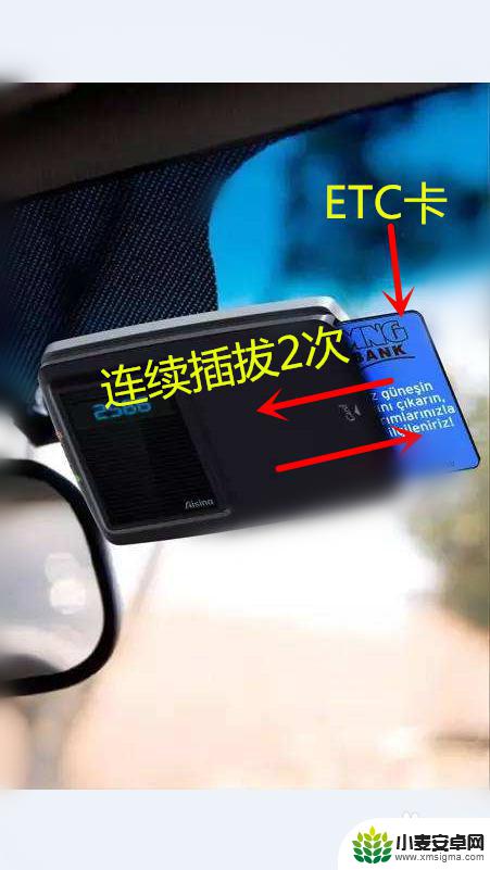 etc苹果手机怎么激活 如何在建行办理ETC激活